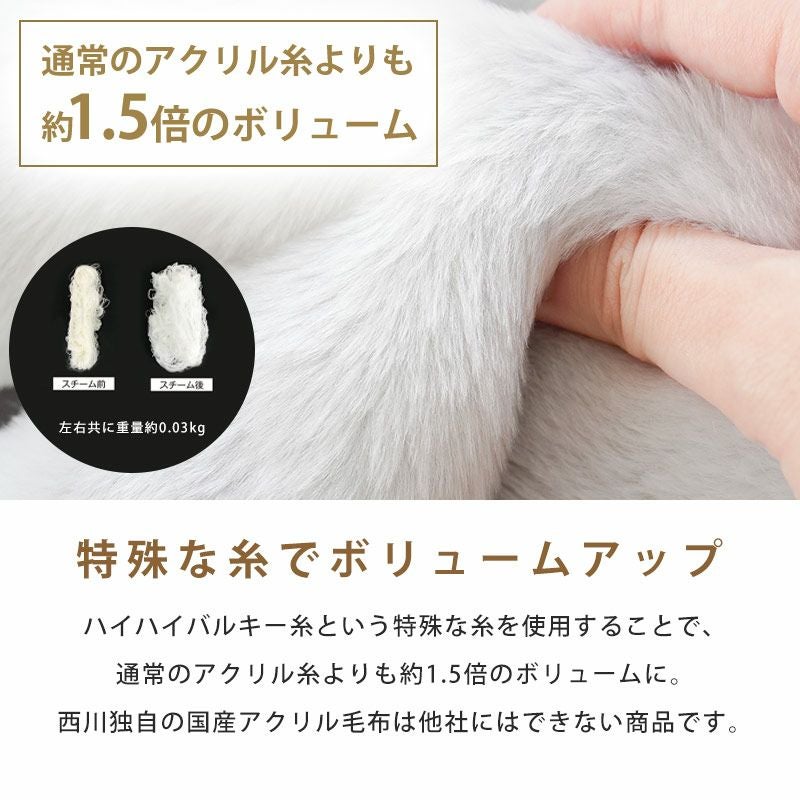 西川 毛足が長い 毛布 世界で唯一の毛布 ハイハイバルキー シングル