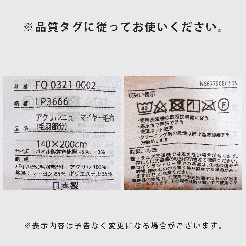 西川 毛足が長い 毛布 世界で唯一の毛布 ハイハイバルキー シングル