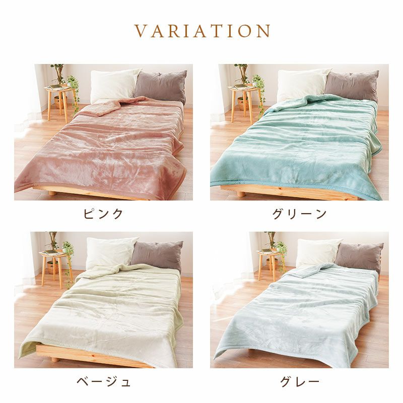 ロマンス小杉 ボリューム アクリル 毛布 シングル 140×200cm