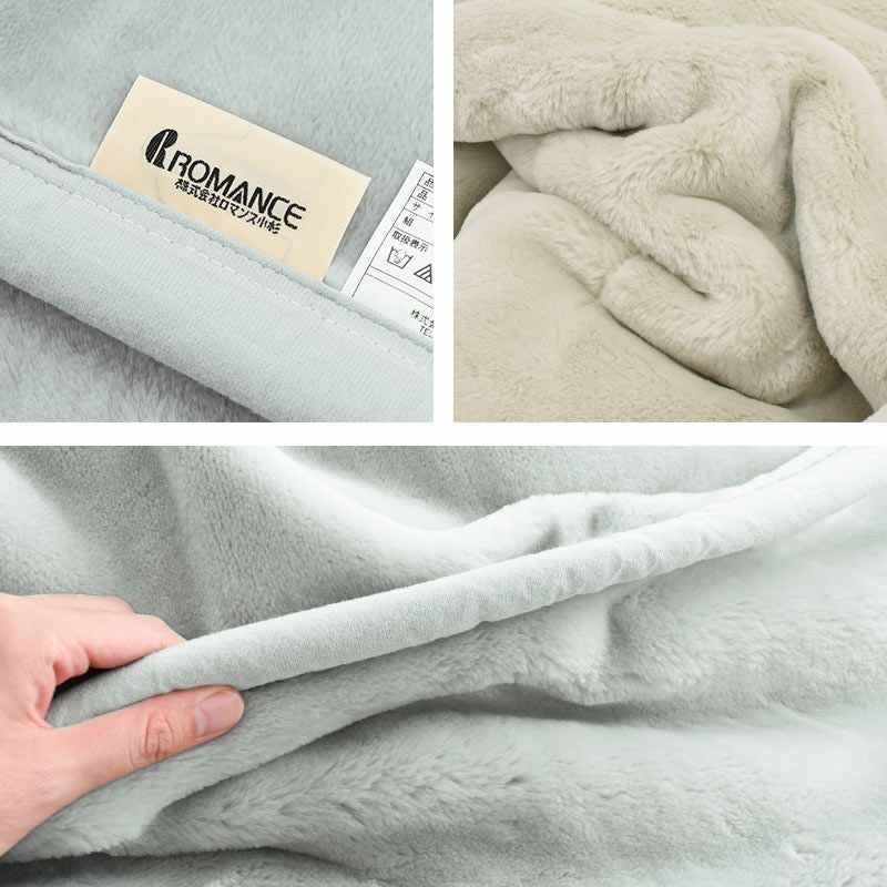 ロマンス小杉 ボリューム アクリル 毛布 シングル 140×200cm