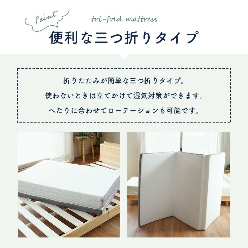 3Dエアフォース 洗える 三つ折り マットレス 折りたたみ シングル 3