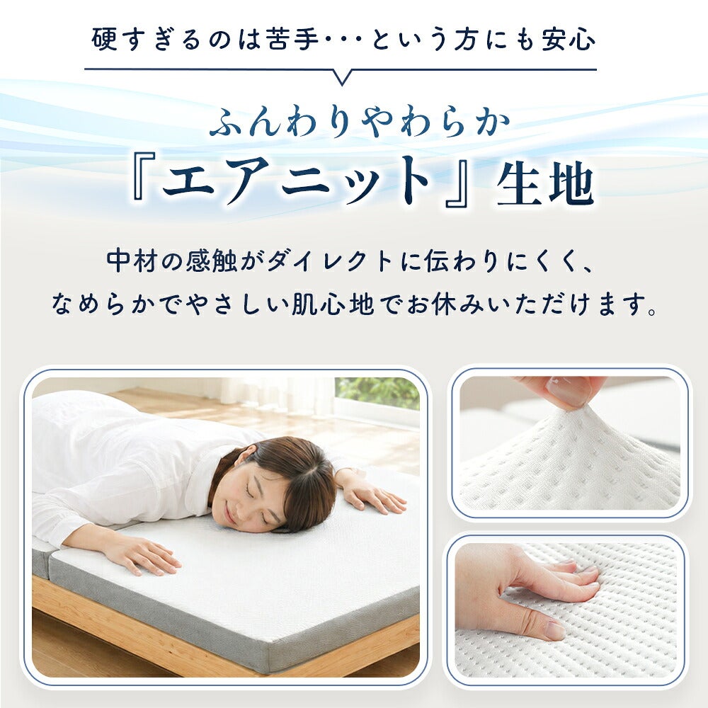 当社限定品「3Dエアーエアーパッド」マットレスシングル97×195×5cm高反発体圧分散寝返りバランスタイプメッシュ通気性洗える丸洗い樹脂マットスリープメディカル3次元構造空気中空繊維
