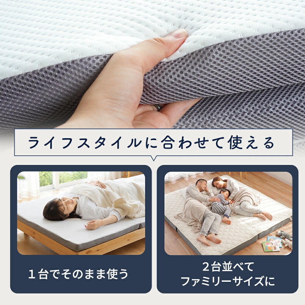 当社限定品「3Dエアーエアーパッド」マットレスシングル97×195×5cm高反発体圧分散寝返りバランスタイプメッシュ通気性洗える丸洗い樹脂マットスリープメディカル3次元構造空気中空繊維