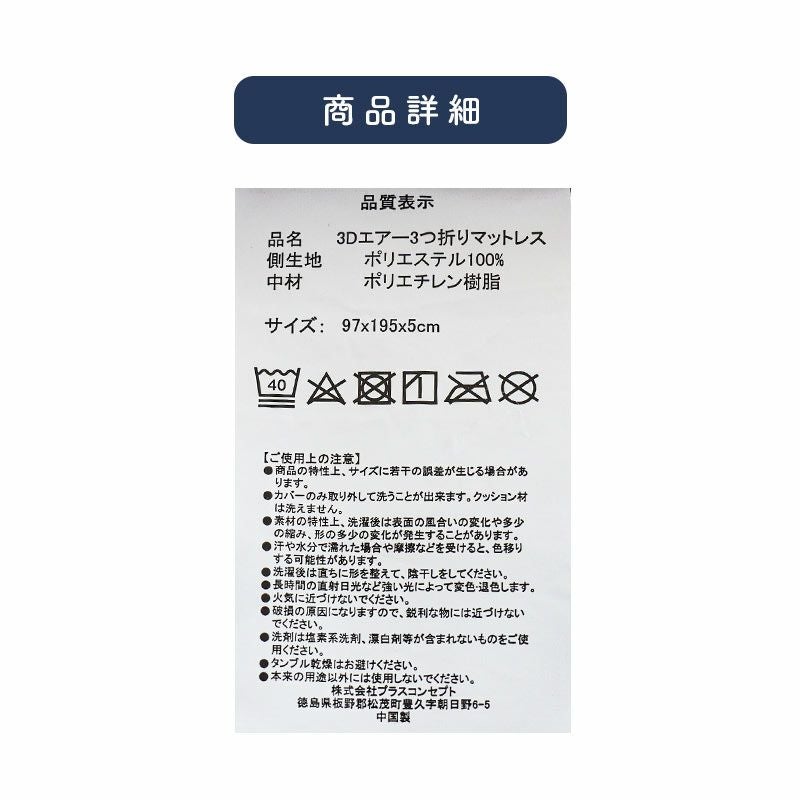3Dエアフォース 洗える 三つ折り マットレス 折りたたみ シングル 3