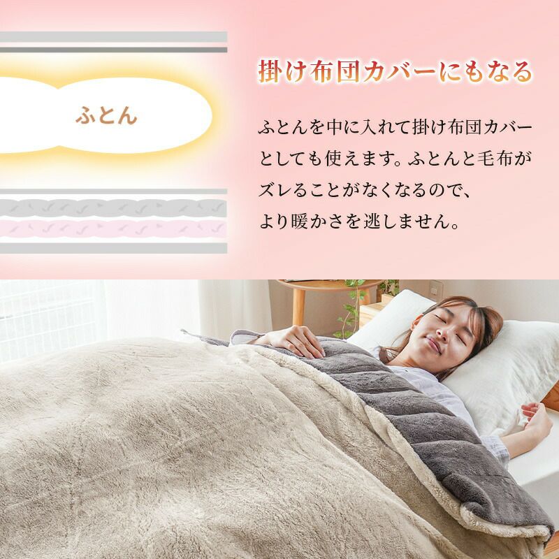 西川 6層毛布 プレミアム あったか多層毛布 吸湿発熱 1枚2役