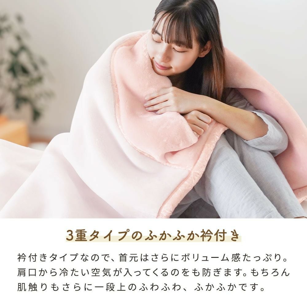 西川 メガオーロラ 毛布 掛け敷きセット セミダブル