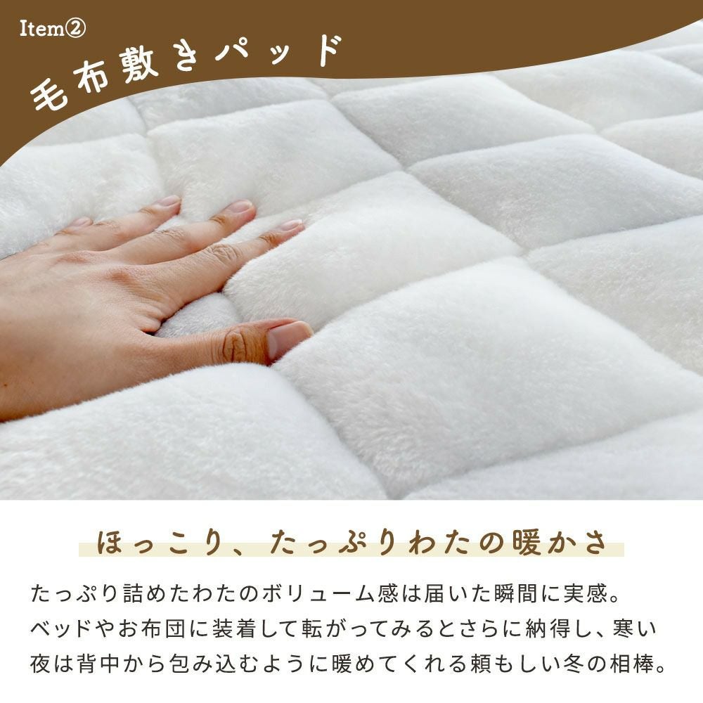 西川 メガオーロラ 毛布 掛け敷きセット セミダブル