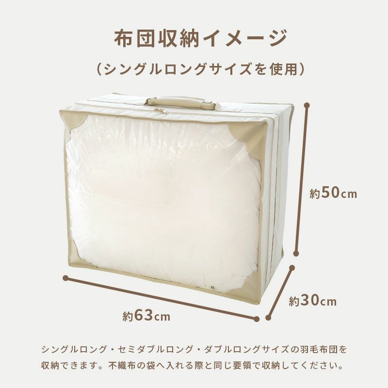 日本製　羽毛ふとん　掛け布団　ダブルサイズ　カバーと収納ケース付き 羽毛布団収納 しっかり丈夫 ハードケース シングル～ダブル用