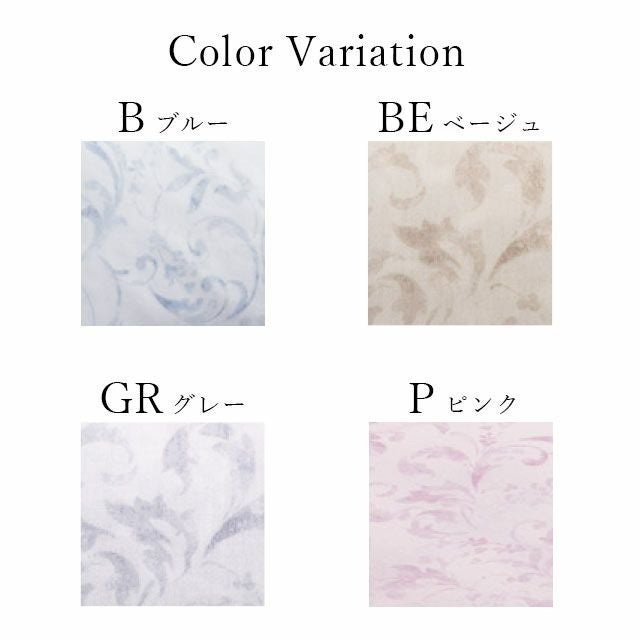 植物柄、ブルー、ベージュ、グレー、ピンク