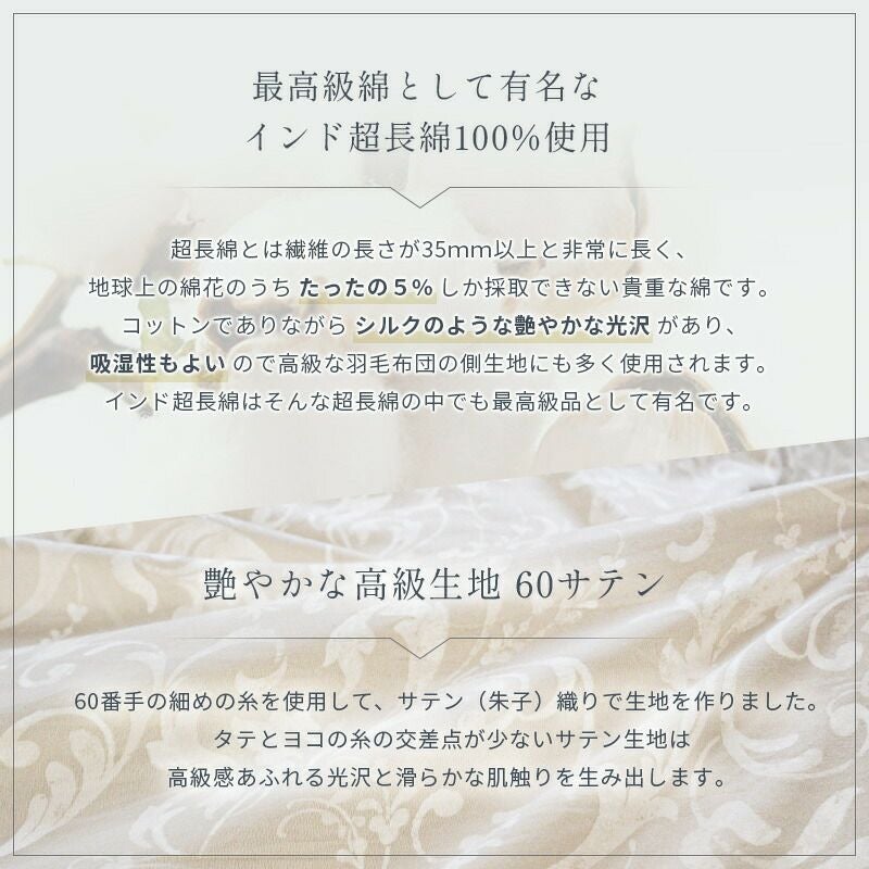 西川 掛け布団カバー サテン セミダブルロング 超長綿 クオリアル