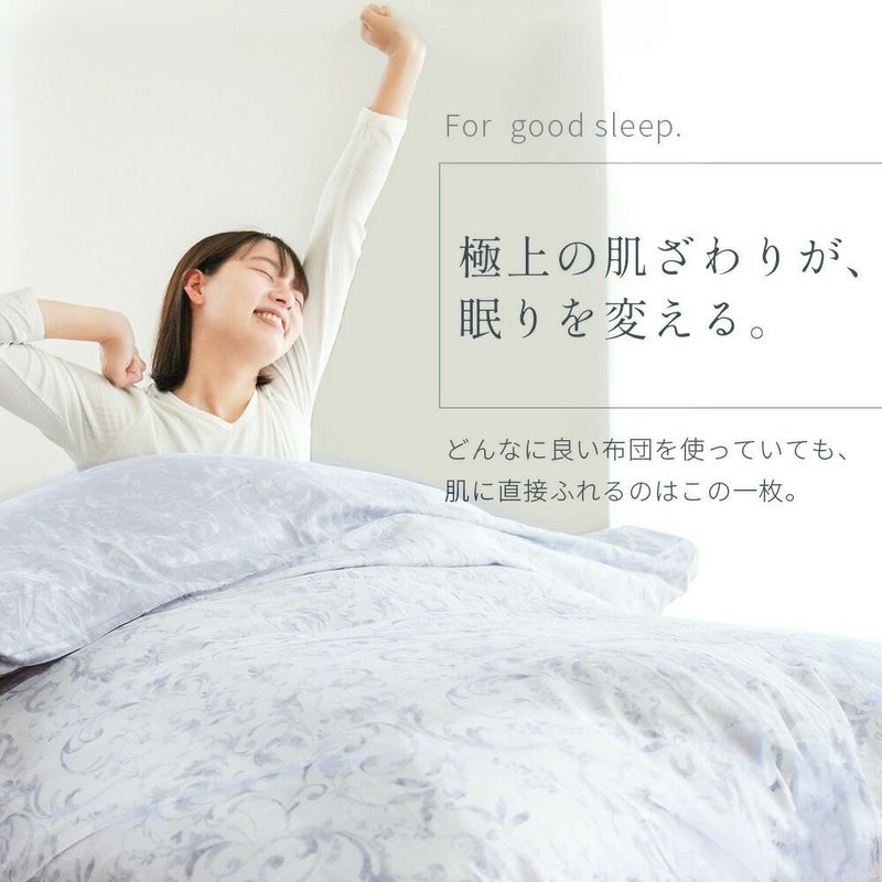 西川クオリアル掛けふとんカバー掛け布団カバーDLダブルロング190x210cm日本製綿100％インド超長綿クイックスナップ6ヶ所J∞QUALITYQL9601ブルーベージュグレーピンク【お取り寄せの為キャンセル不可/後払い不可