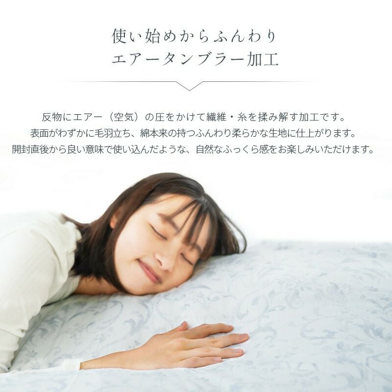 西川クオリアル掛けふとんカバー掛け布団カバーDLダブルロング190x210cm日本製綿100％インド超長綿クイックスナップ6ヶ所J∞QUALITYQL9601ブルーベージュグレーピンク【お取り寄せの為キャンセル不可/後払い不可