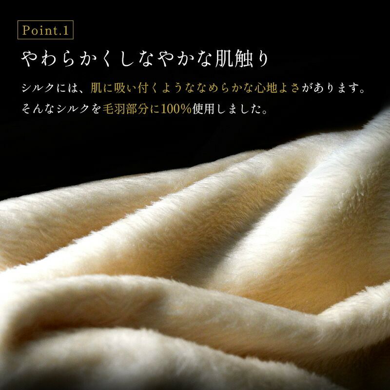 極上の肌触り 天然の美肌効果 シルク 毛布 シングル 日本製 140×200cm