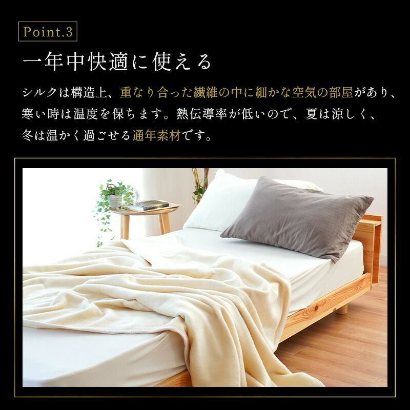 極上の肌触り 天然の美肌効果 シルク 毛布 シングル 日本製 140×200cm