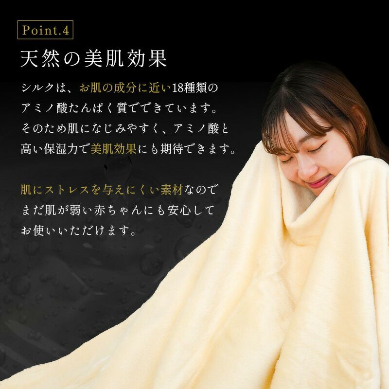 極上の肌触り 天然の美肌効果 シルク 毛布 シングル 日本製 140×200cm