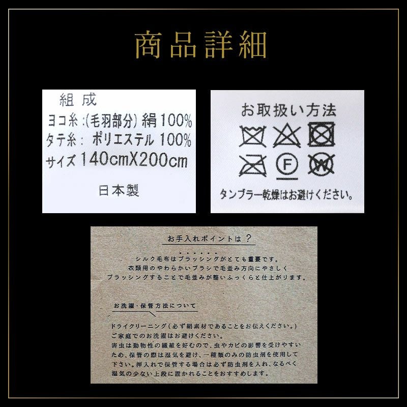 極上の肌触り 天然の美肌効果 シルク 毛布 シングル 日本製 140×200cm