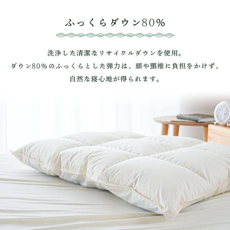 京都羽毛 ダウンピロー 羽毛 枕 パイプレイヤード まくら 50×70cm