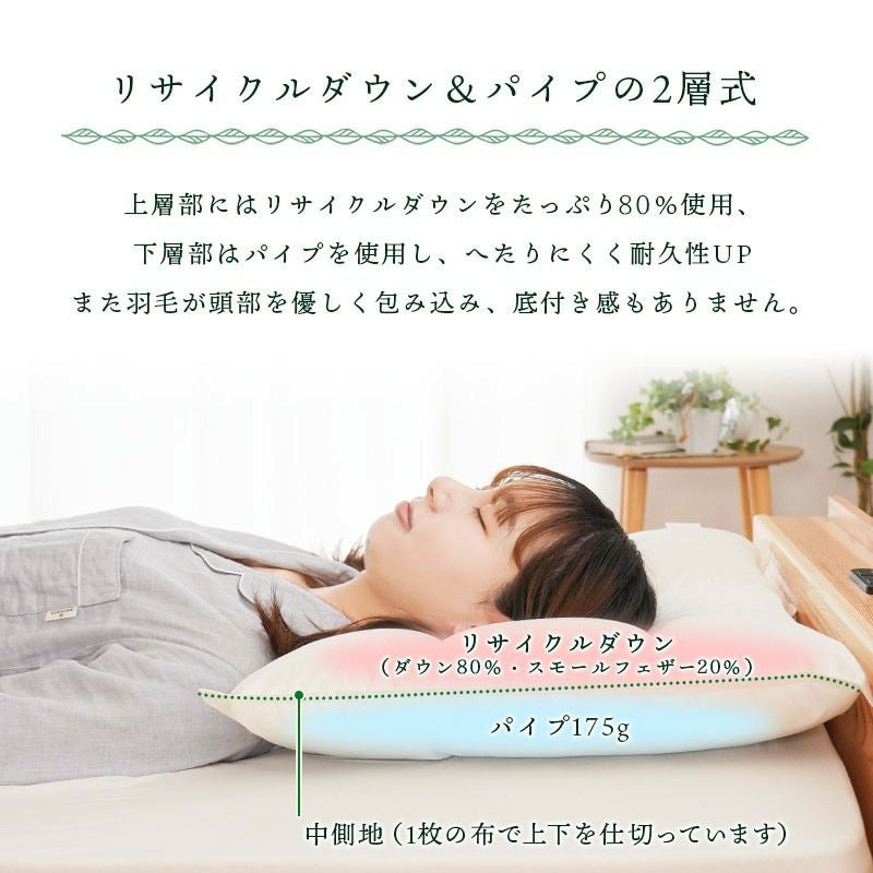 京都羽毛 ダウンピロー 羽毛 枕 パイプレイヤード まくら 50×70cm