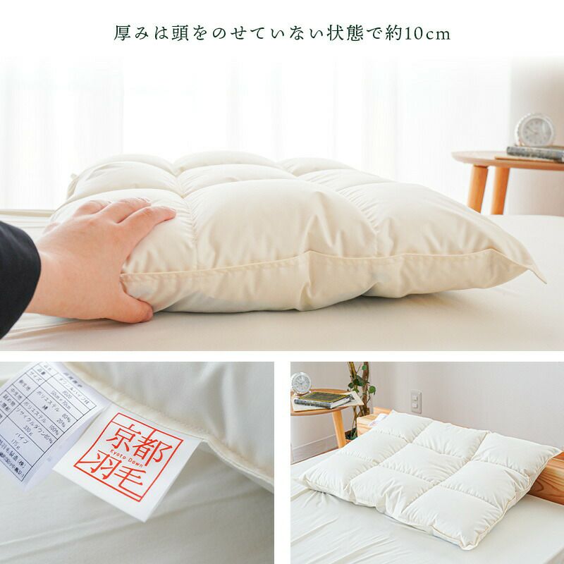 京都羽毛 ダウンピロー 羽毛 枕 パイプレイヤード まくら 50×70cm