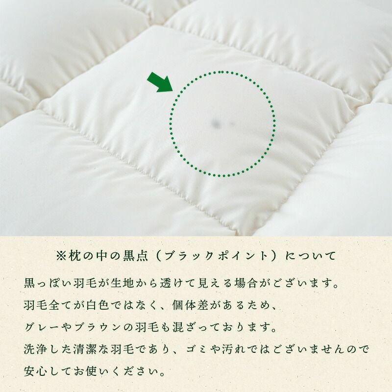 京都羽毛 ダウンピロー 羽毛 枕 パイプレイヤード まくら 50×70cm