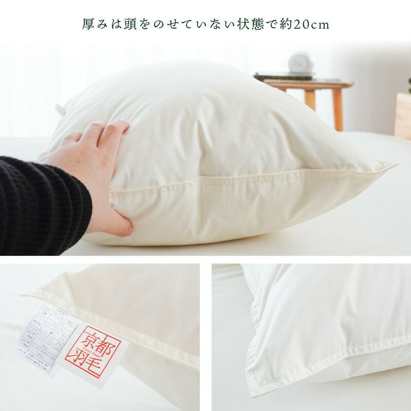 京都羽毛 ダウンピロー 羽毛 枕 スタンダード まくら 43×63cm