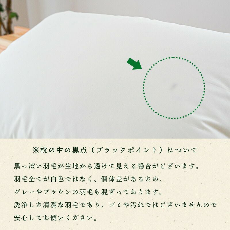 京都羽毛 ダウンピロー 羽毛 枕 スタンダード まくら 43×63cm