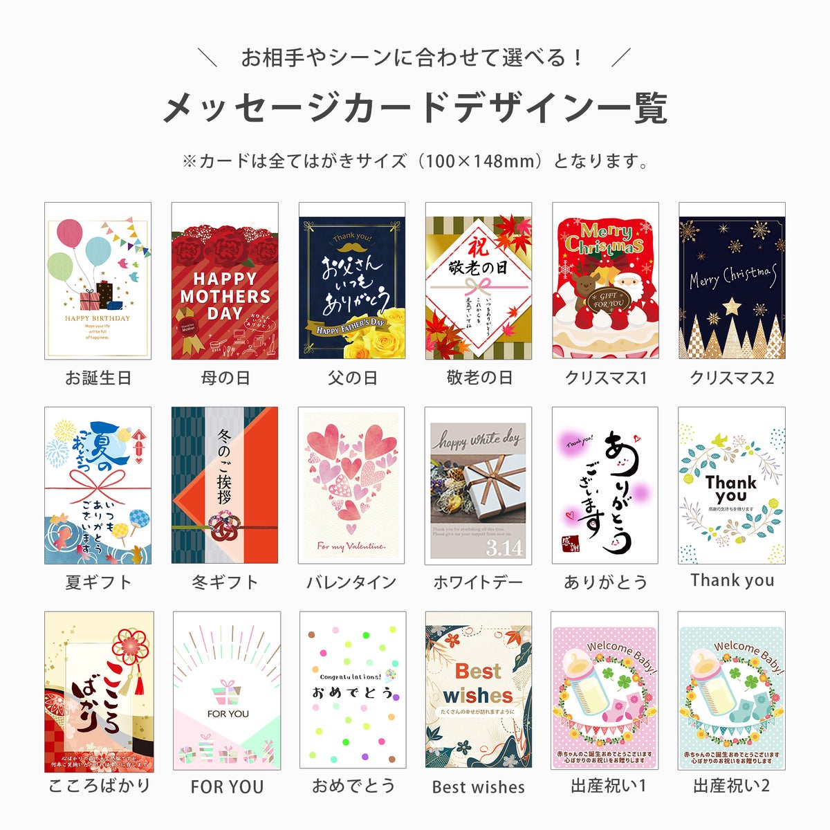 メッセージカード