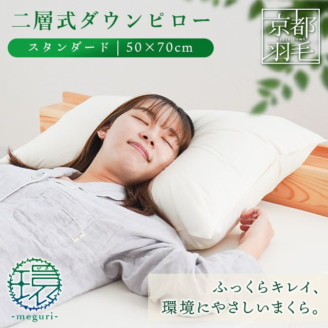 完売】昭和西川 羽毛枕 まくら グース 日本製 ダウンピロー