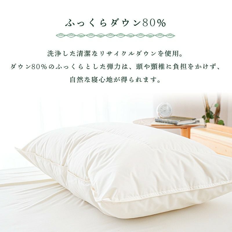 当社限定品日本製二層式ダウンピローネックサポート43×63cm羽毛枕リサイクルダウンピロー羽根まくら羽枕横向き寝返り安眠肩こりいびき京都羽毛ふっくら無地シンプル自社製造「京のてしごと環」