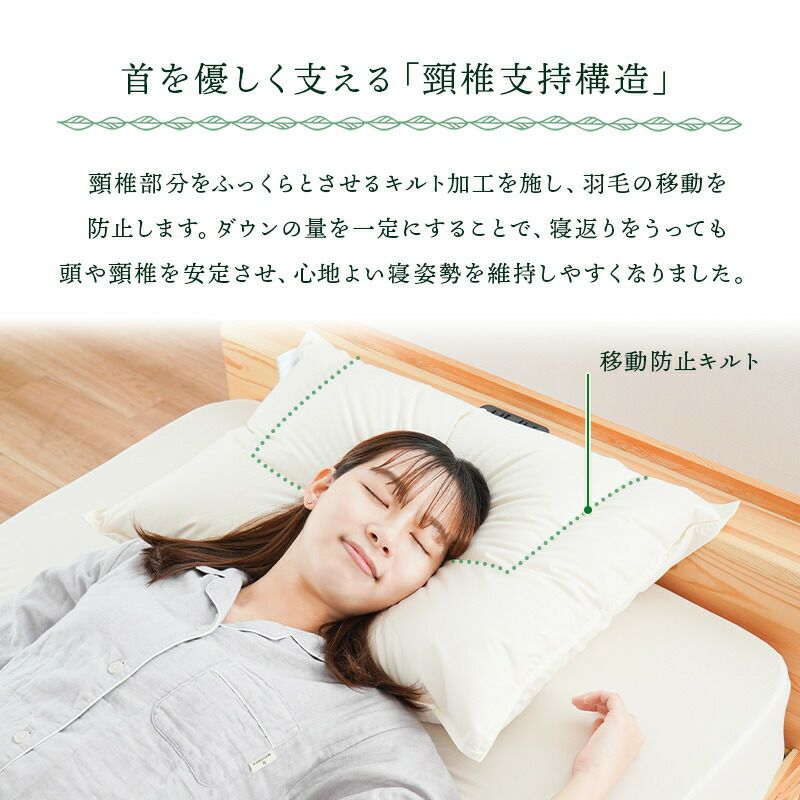 京都羽毛 ダウンピロー 羽毛 枕 ネックサポート まくら 43×63cm