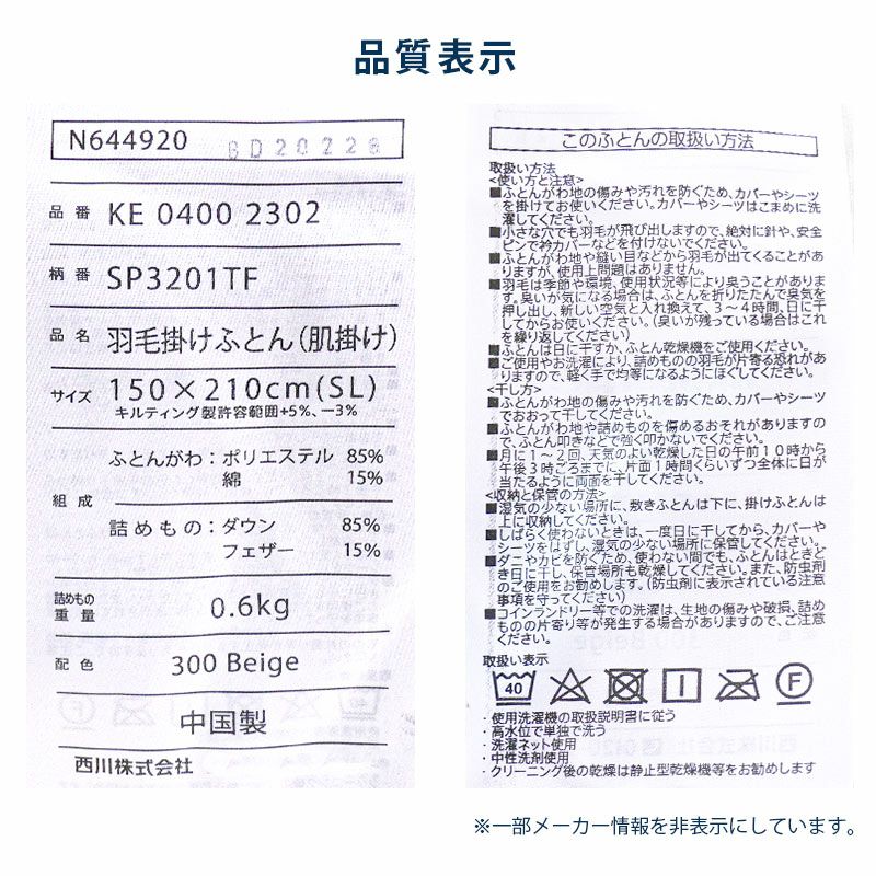 完売】西川 クーシェ 増量600g ダウン85% 合い掛け 羽毛布団 シングル
