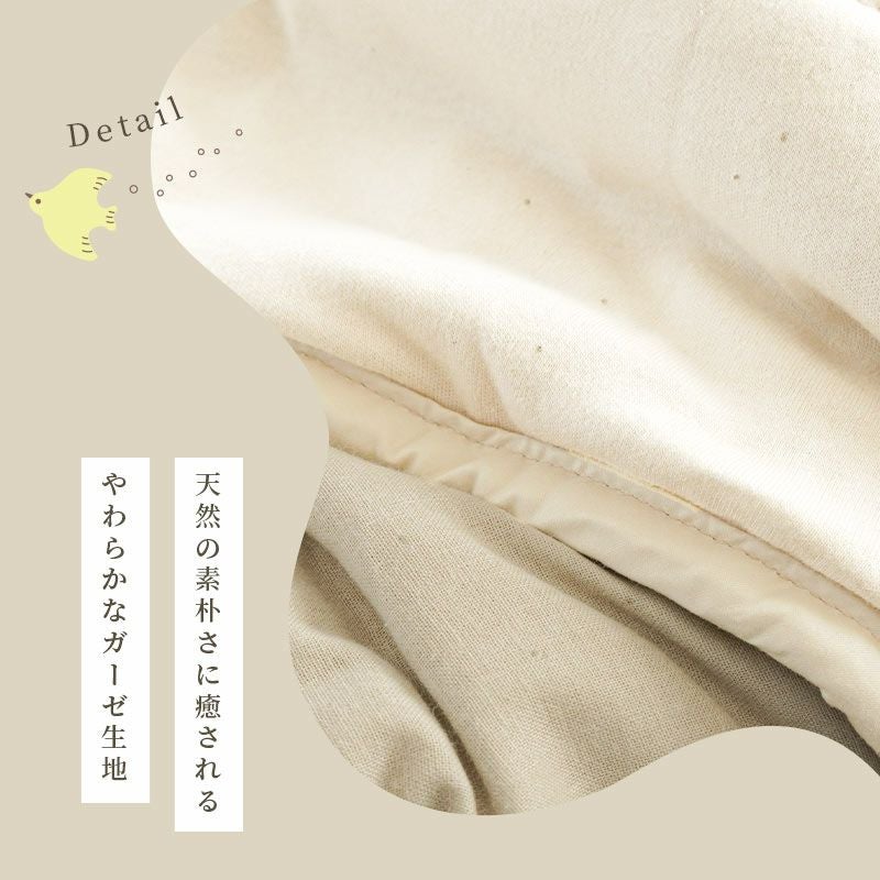 天然の素朴さに癒される、やわらかなガーゼ生地