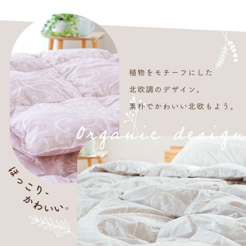 ロマンス小杉 カナダ産 グース ダウン93% ダウンケット シングルロング