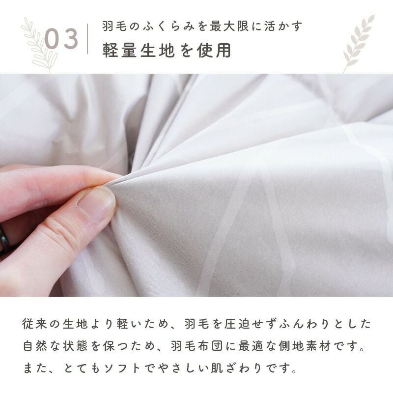 ロマンス小杉 カナダ産 グース ダウン93% ダウンケット シングルロング