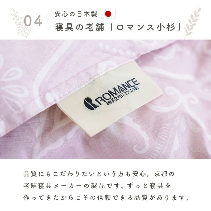 ロマンス小杉 カナダ産 グース ダウン93% ダウンケット シングルロング