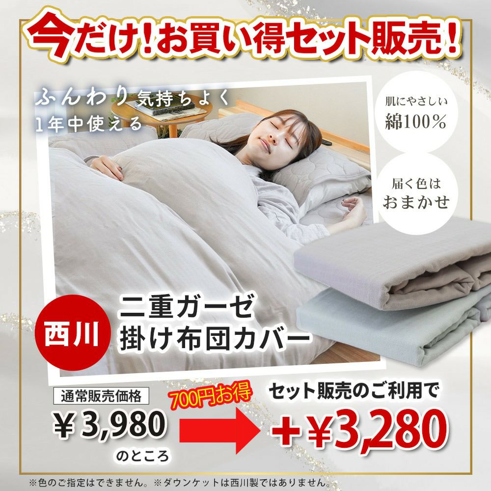 ロマンス小杉 カナダ産 グース ダウン93% ダウンケット シングルロング