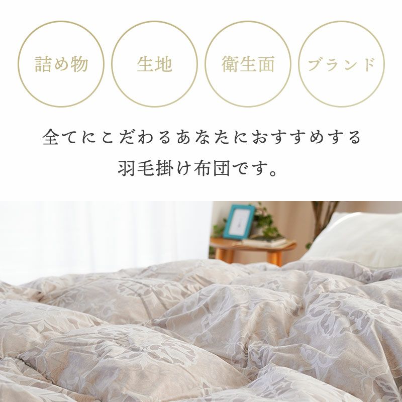 西川 増量タイプ グースダウン90% ダウンケット シングルロング