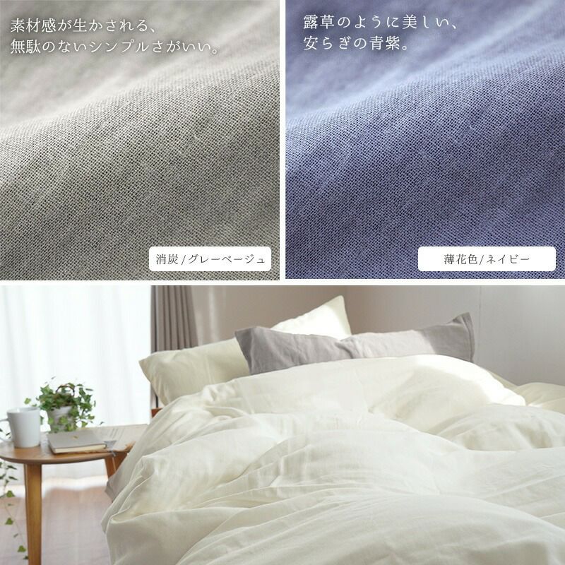 メール便】ととのゑ 和晒 2重ガーゼ 枕カバー 43×63cm用