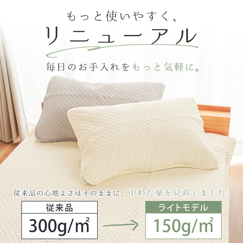 枕パッド43×63cmのまくら対応約50×60cm東京西川水洗いキルトまくらパッド西川綿100%天然素材ひんやり枕パットまくらパットウォッシャブル丸洗い