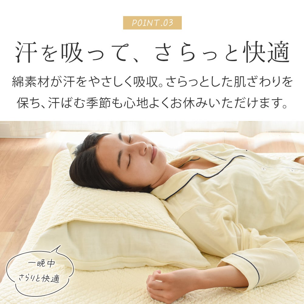 枕パッド43×63cmのまくら対応約50×60cm東京西川水洗いキルトまくらパッド西川綿100%天然素材ひんやり枕パットまくらパットウォッシャブル丸洗い