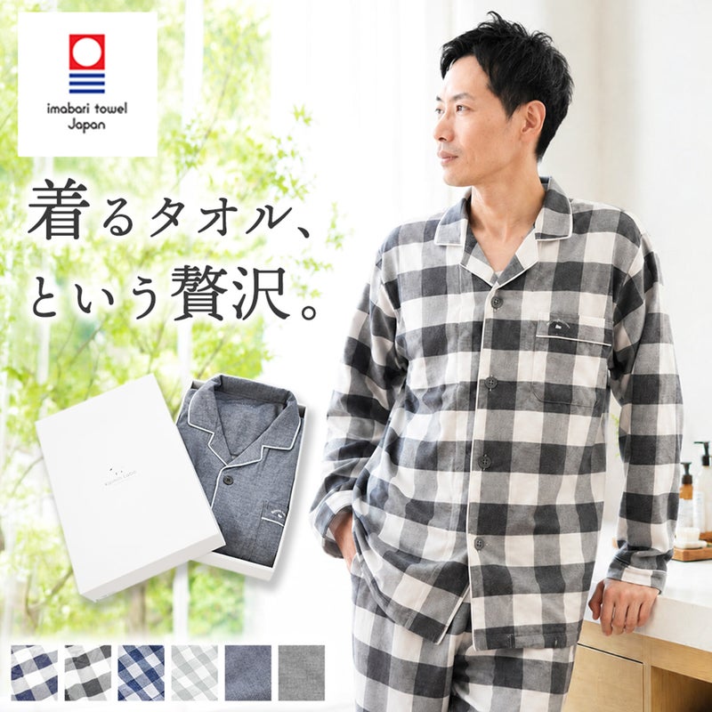 快眠ラボ 今治タオル メンズパジャマ 綿100％ 日本製 ガーゼ×パイル素材