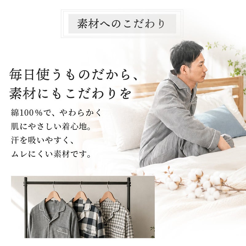快眠ラボ 綿100％ 今治タオルパジャマの素材へのこだわり紹介