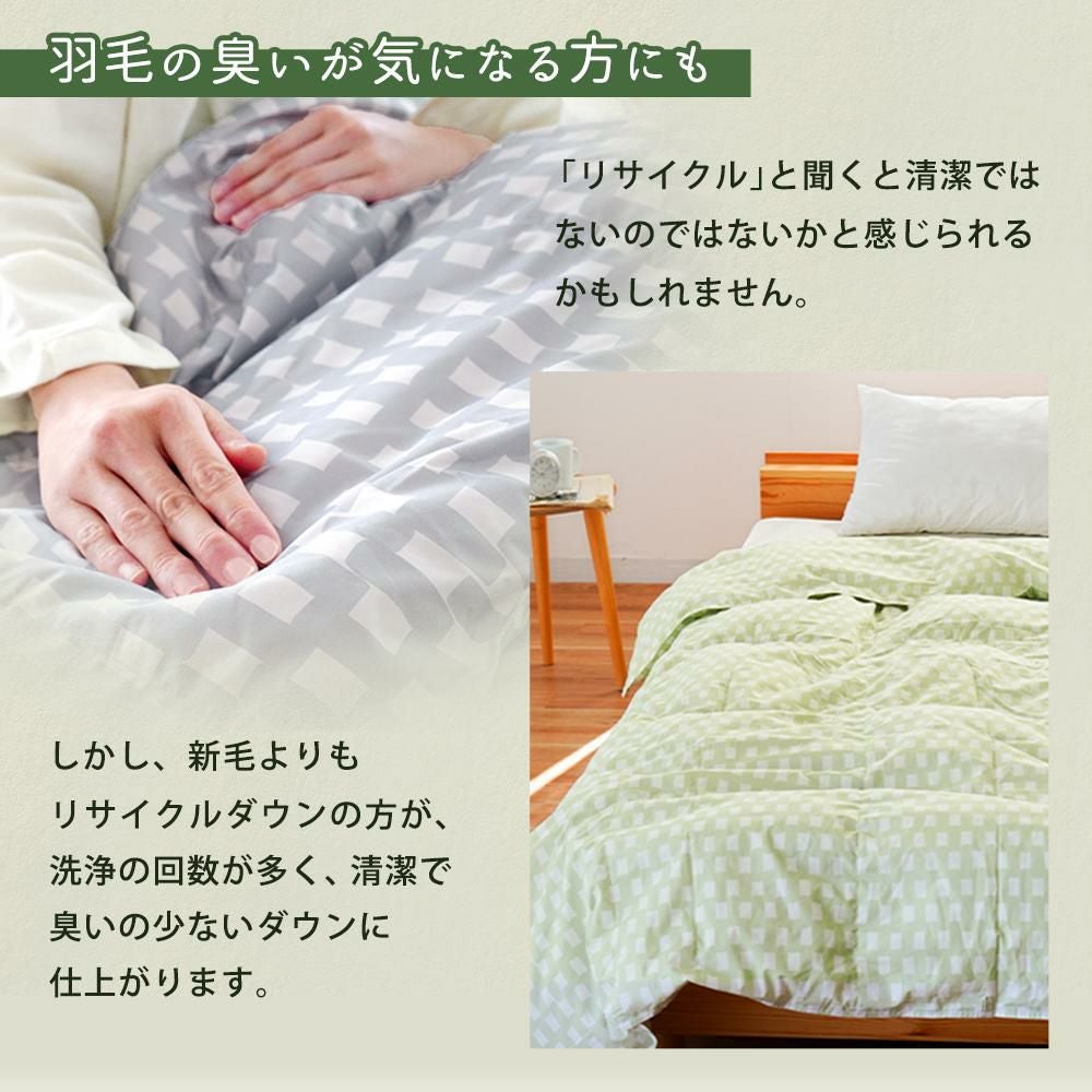 京都羽毛 ダウンケット 再生羽毛 ダックダウン85% シングル 150×210cm