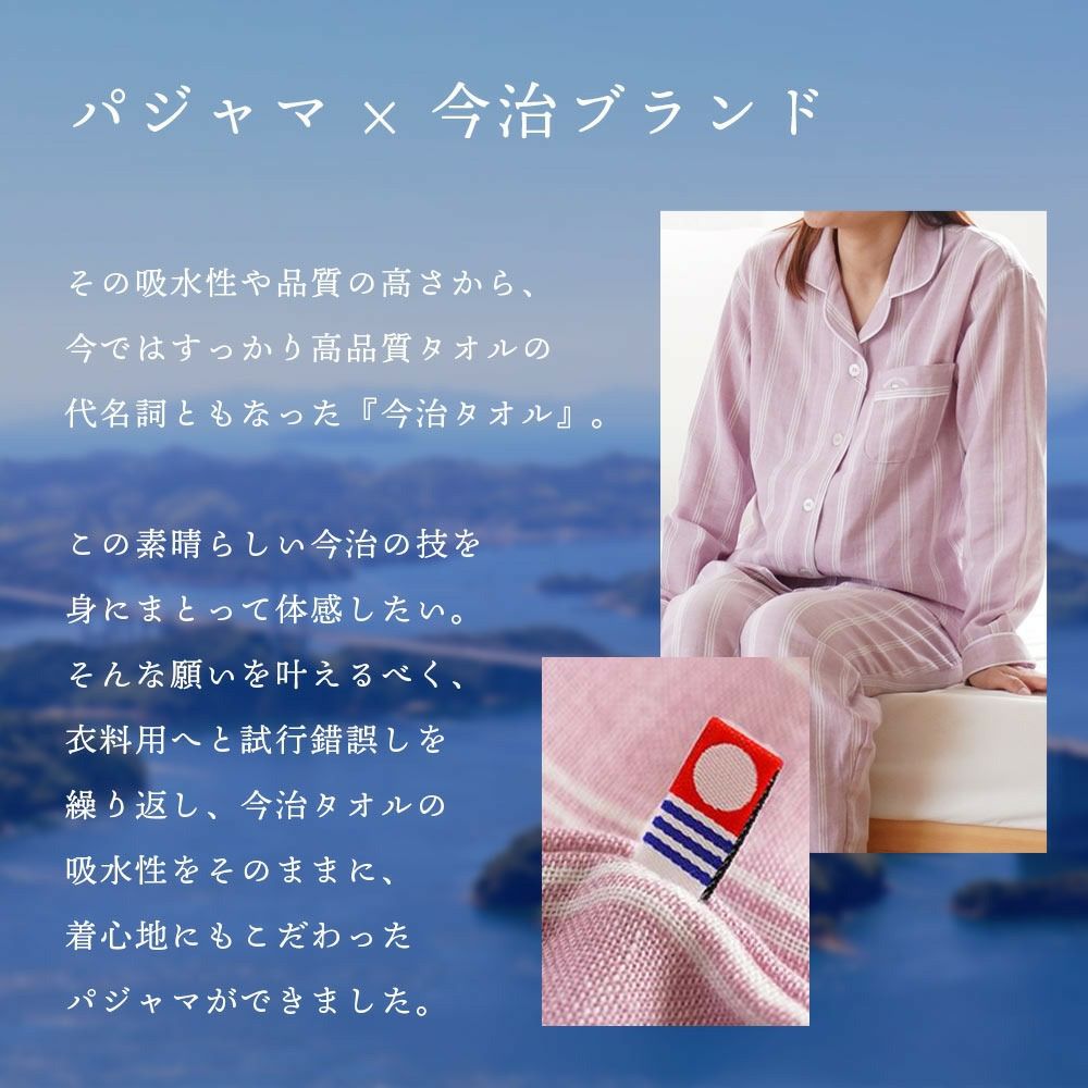 快眠ラボ 今治 2重ガーゼ パジャマ レディース M L LL