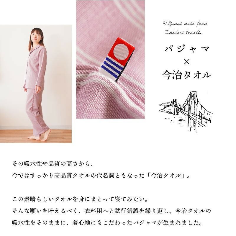 快眠ラボ 今治 2重ガーゼ パジャマ レディース M L LL