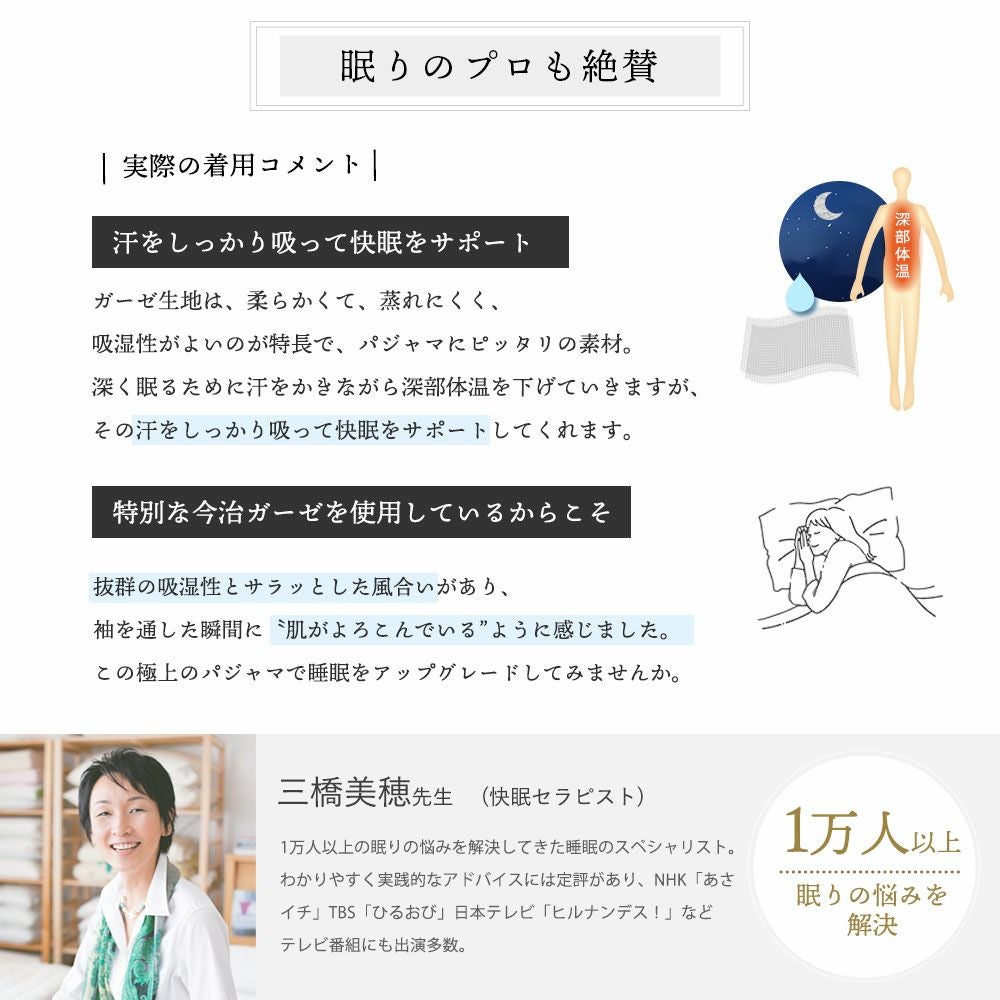 【今治ガーゼ】2重ガーゼのパジャマ　レディースLサイズ　日本製　綿100% 000000007124-10.jpg?size=l&w=