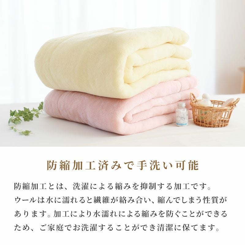 ロマンス小杉 ウール 敷きパッド 毛羽ウール100% 洗える 手洗い