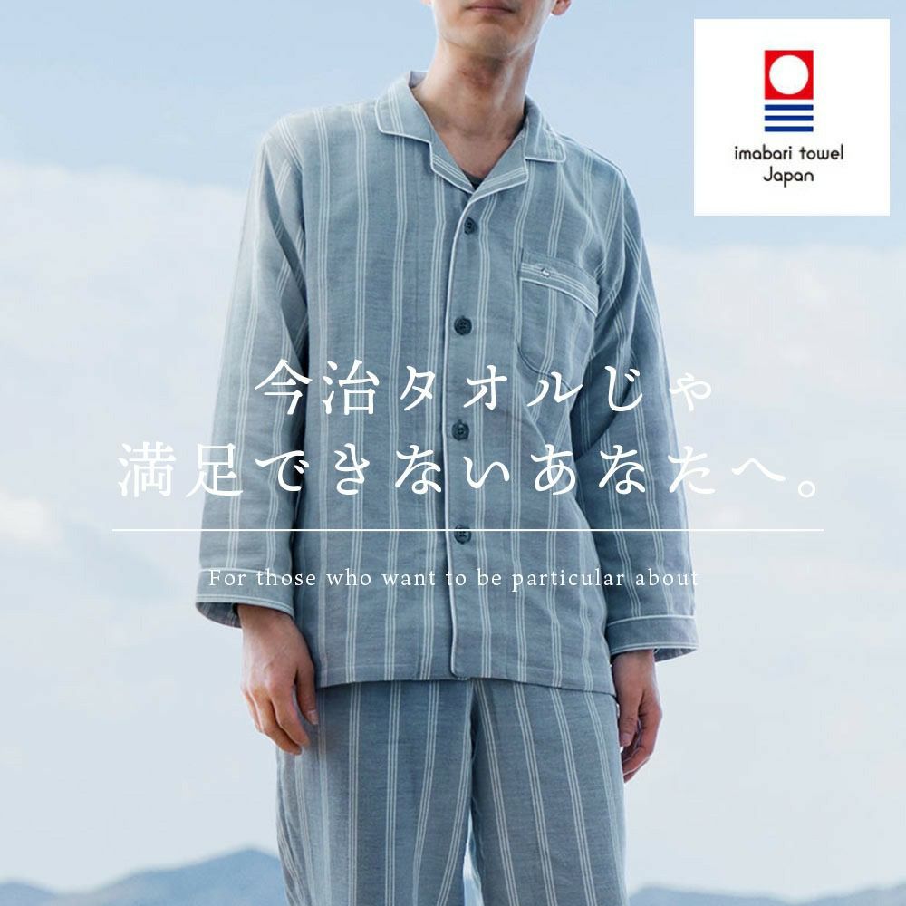 快眠ラボ 今治 2重ガーゼ パジャマ メンズ M L LL