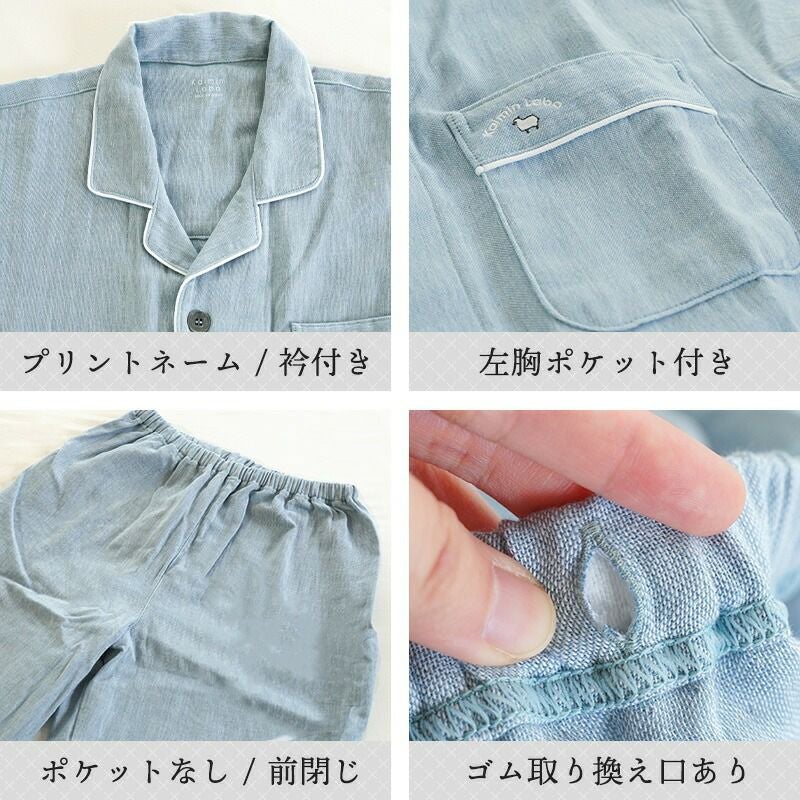 快眠ラボ 今治 2重ガーゼ パジャマ メンズ M L LL