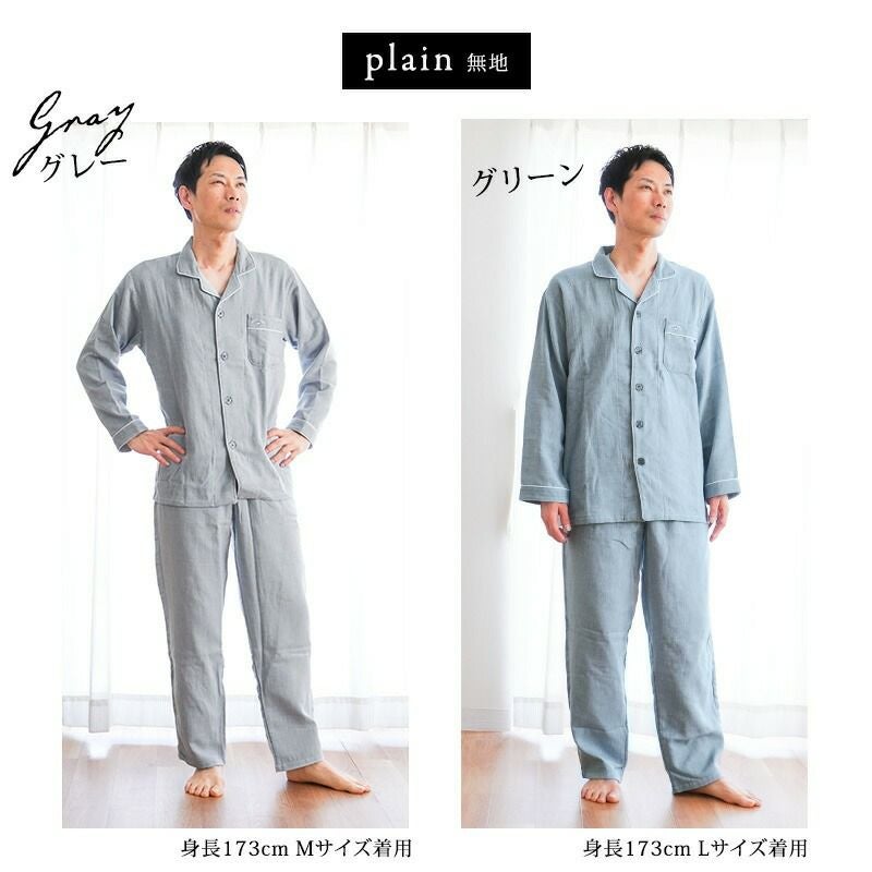 快眠ラボ 今治 2重ガーゼ パジャマ メンズ M L LL